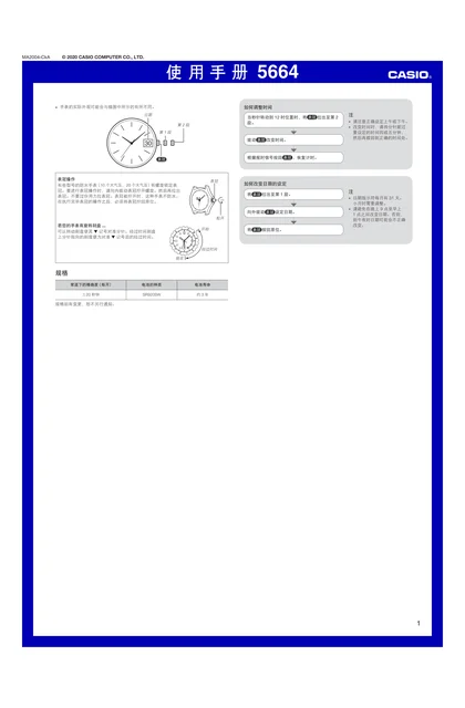 casio 卡西欧 MTP-B195D